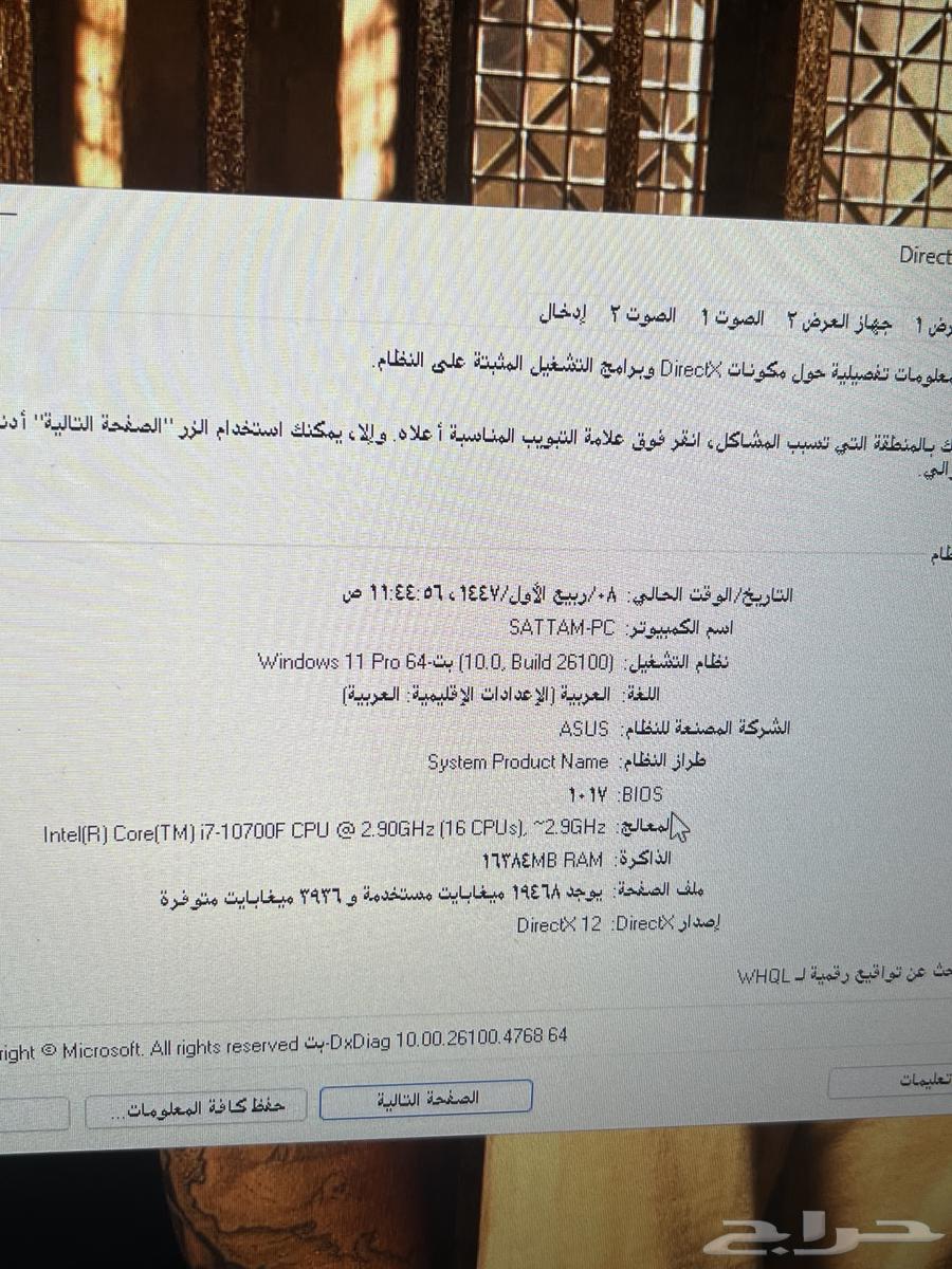 بي سي الهاردسك 4 تيرا64397033337089113