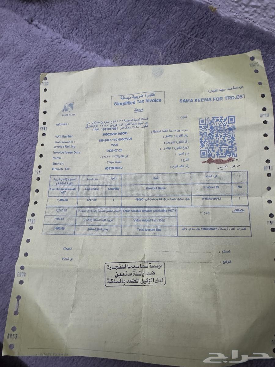 مكيف جديد فاتوره ضمان سنتين64396323714435113