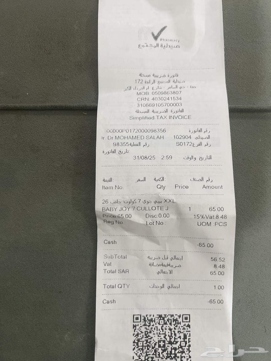 بيبي جوي كلوت 764397631330817111