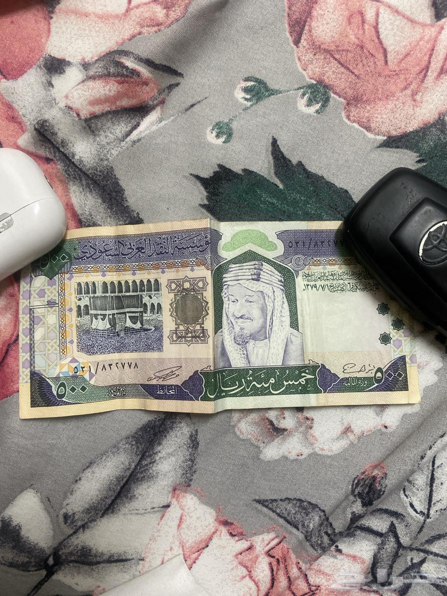 500 ريال من الطراز القديم64398994957571110