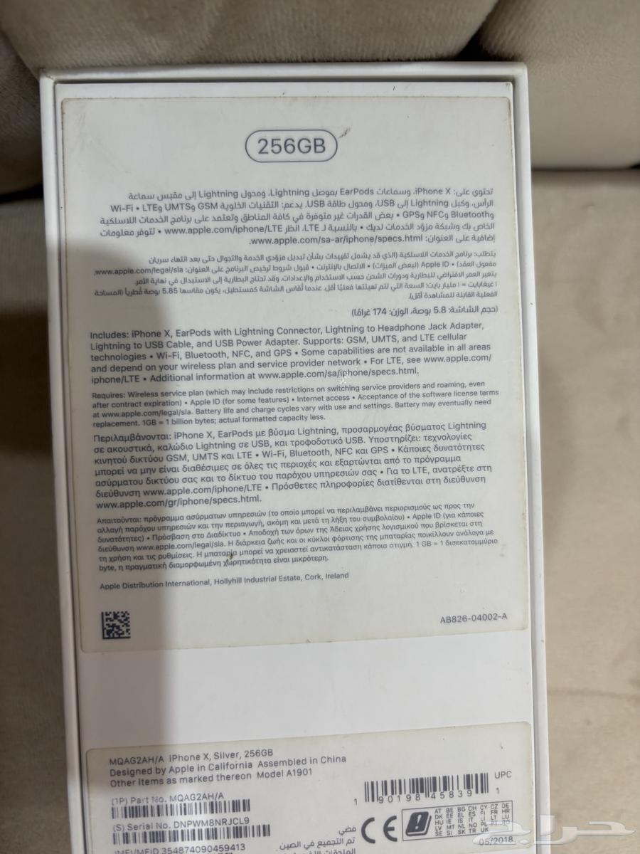 جوال ايفون X64396533959297112