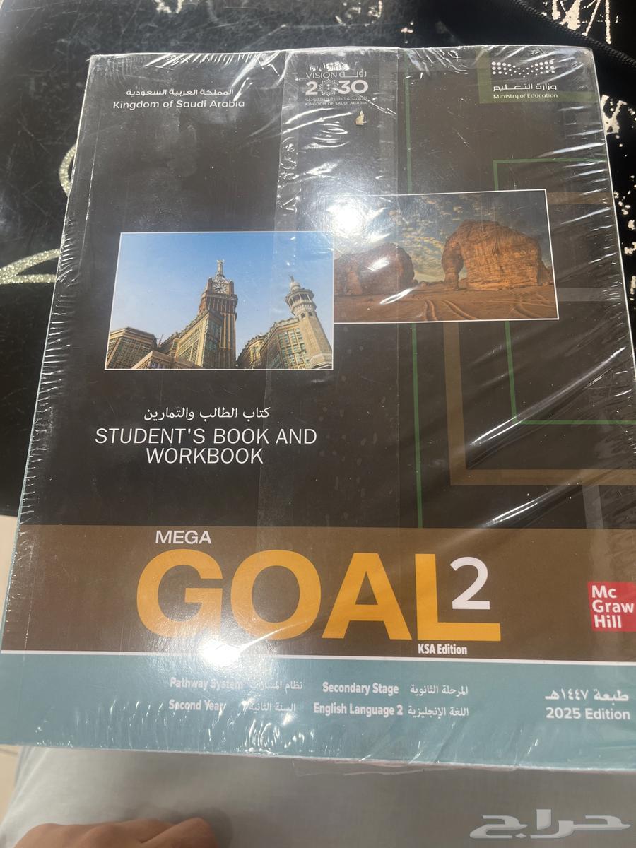 كتب ثاني ثانوي جديدة 2025-1447 الفصل الاول64400994550145111