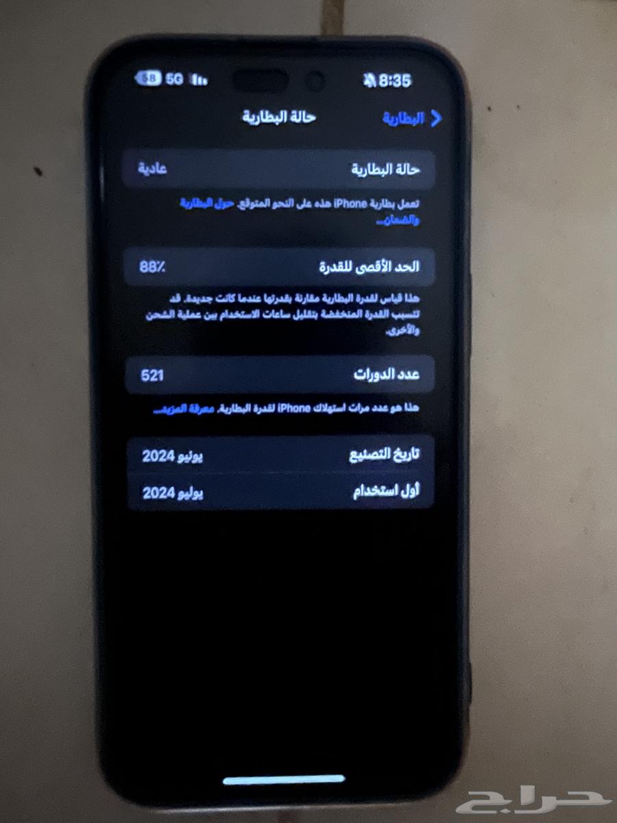 ايفون 15 برو ماكس 256 قيقا64395531840385113