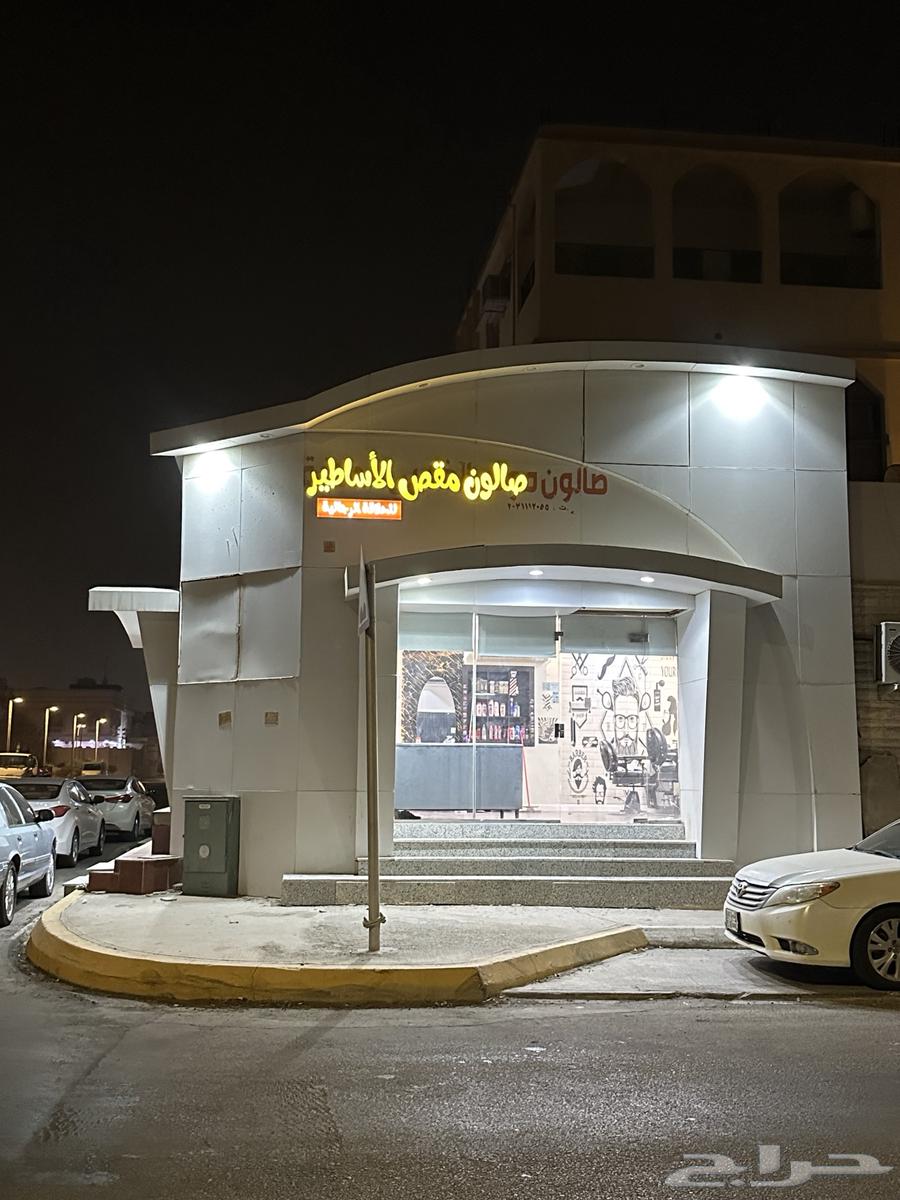 Men's barber shop for sale63614095590018113