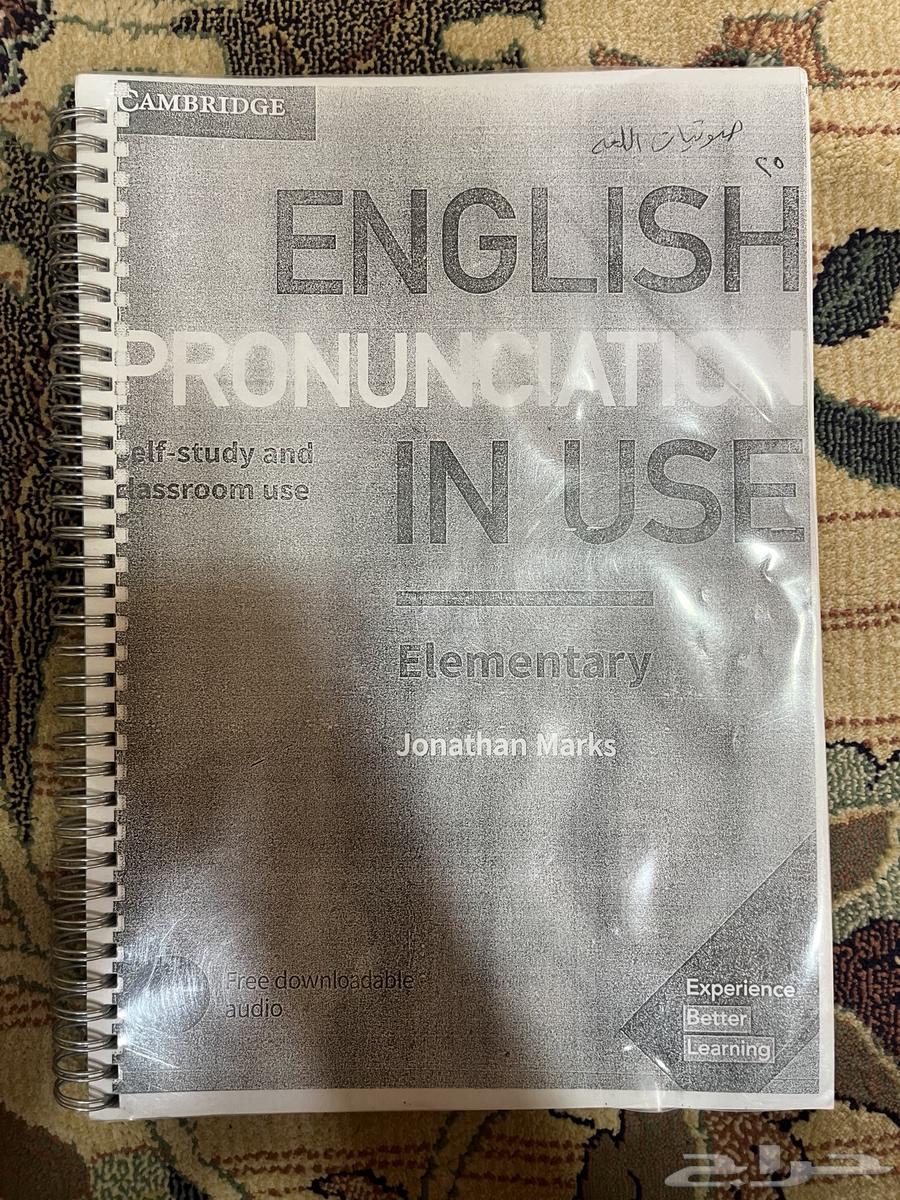 إعلان ( 1 ) - كتب جامعية - كتاب صوتيات اللغة انجليزي64396977253635110
