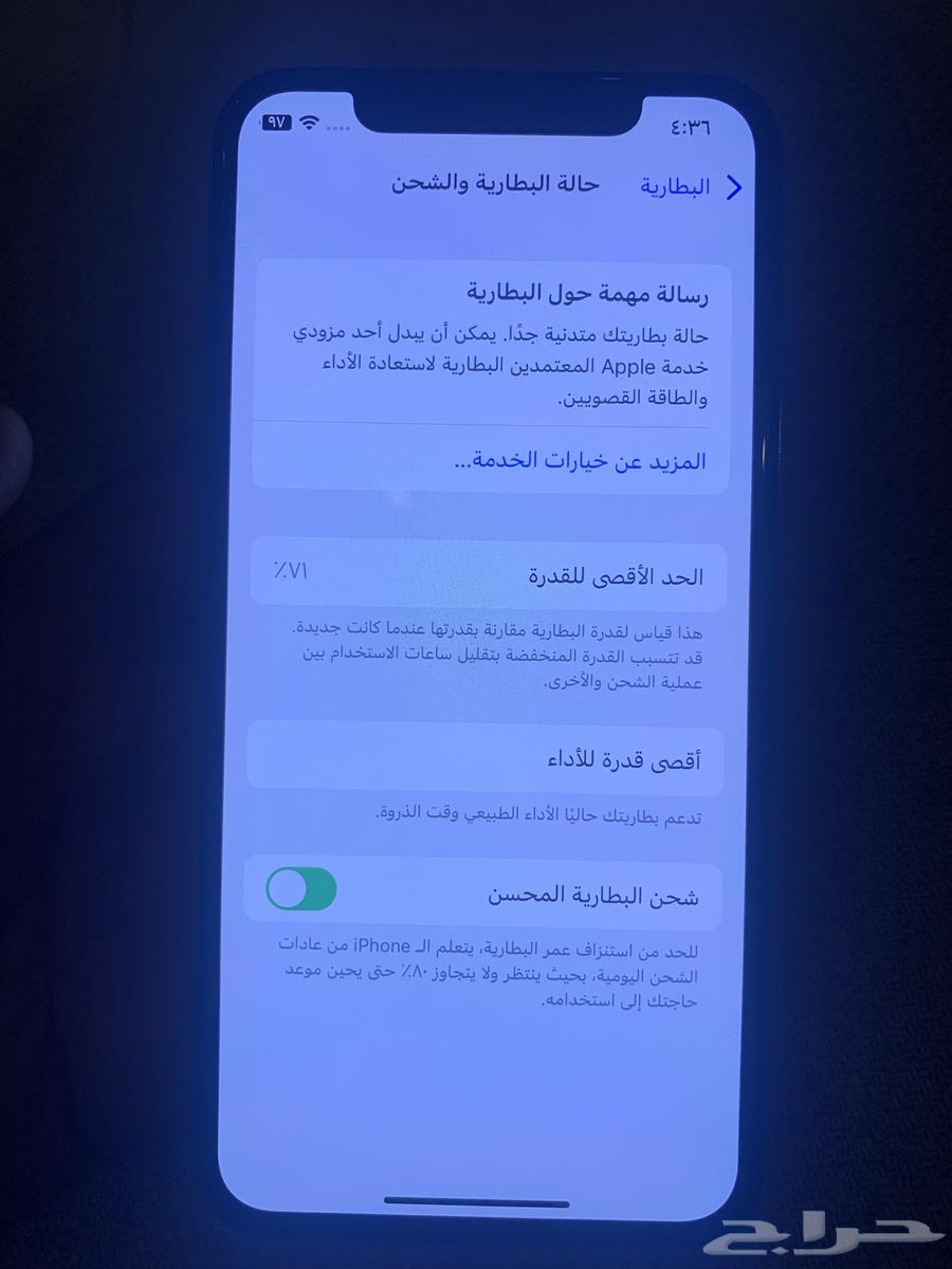 للبيع ايفون X64394220694785111