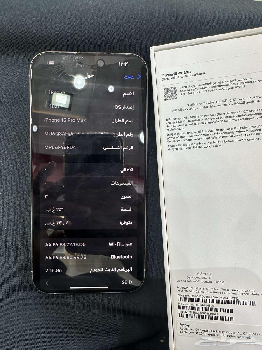 ايفون 15 برو ماكس 256 ابيض64397353578881114
