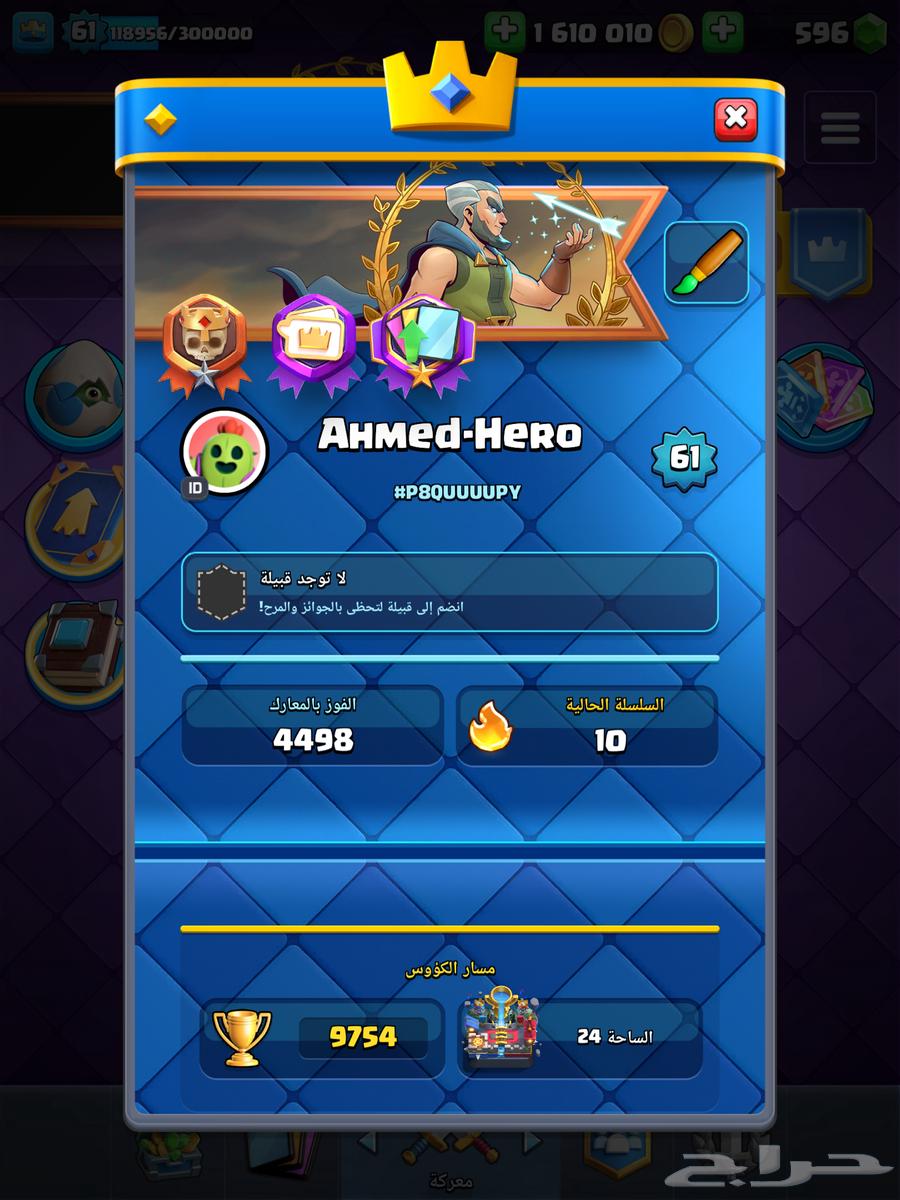 حساب لعبة clash royale للبيع64392786034049112