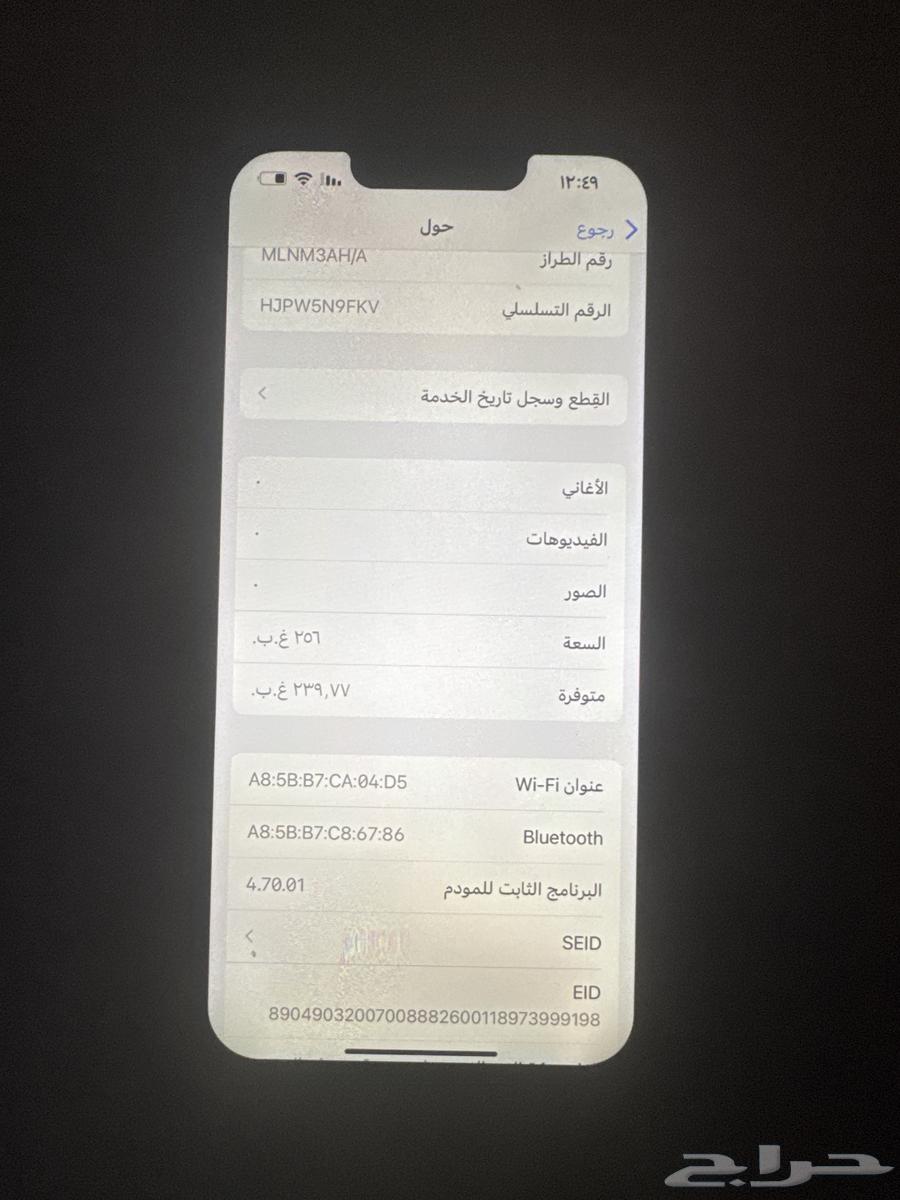 البيع ايفون 13عادي64397519919105112
