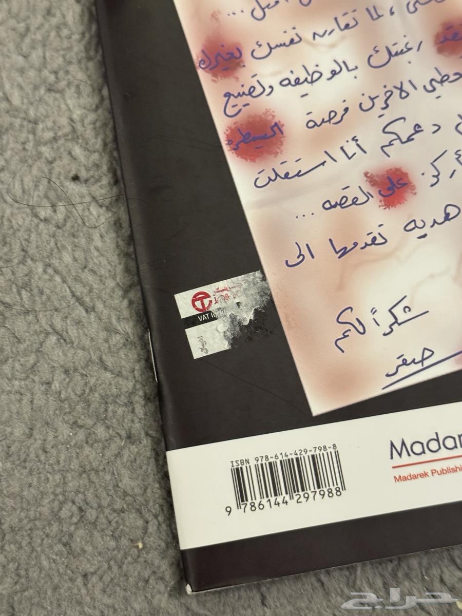 Saudi Novel Complete Set (Black Constraints)64399675837057112