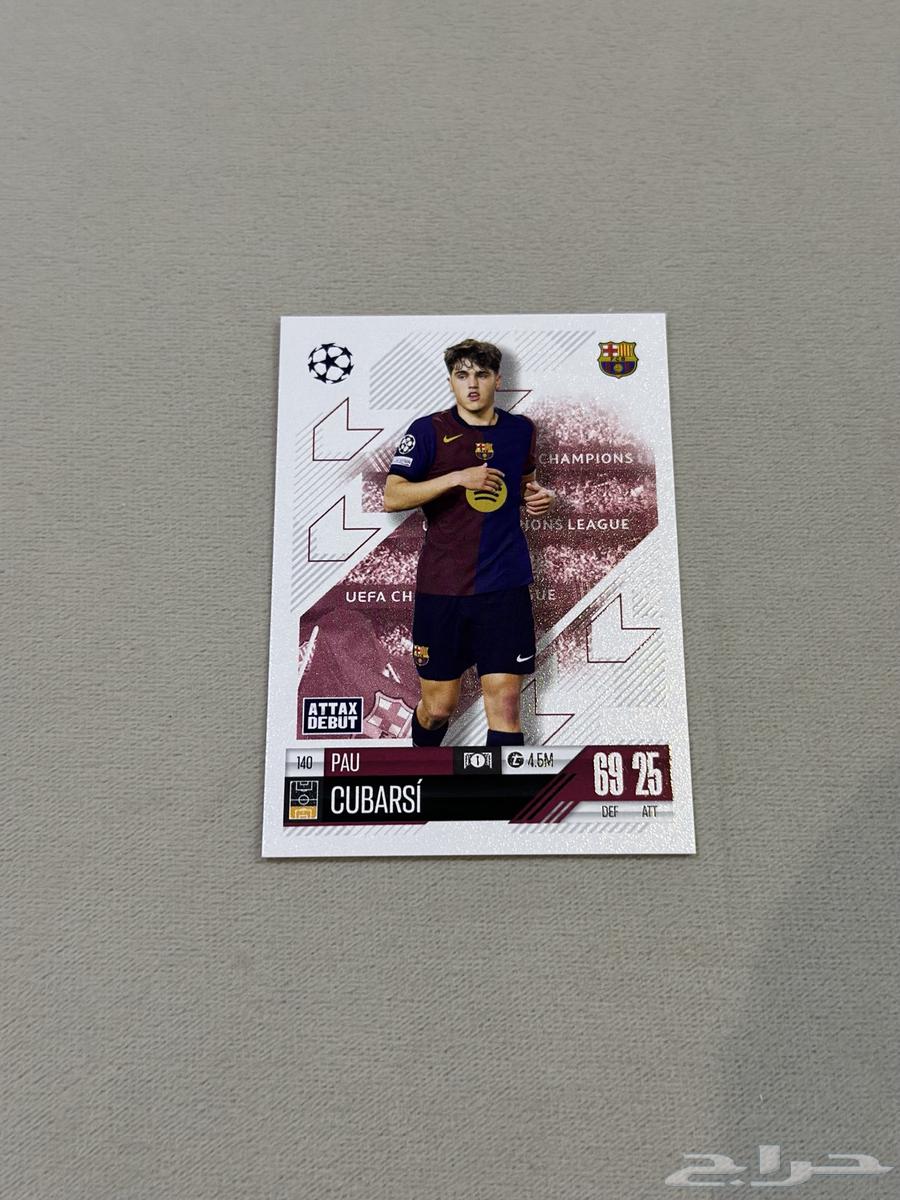 كروت اللاعبين64398368038530110