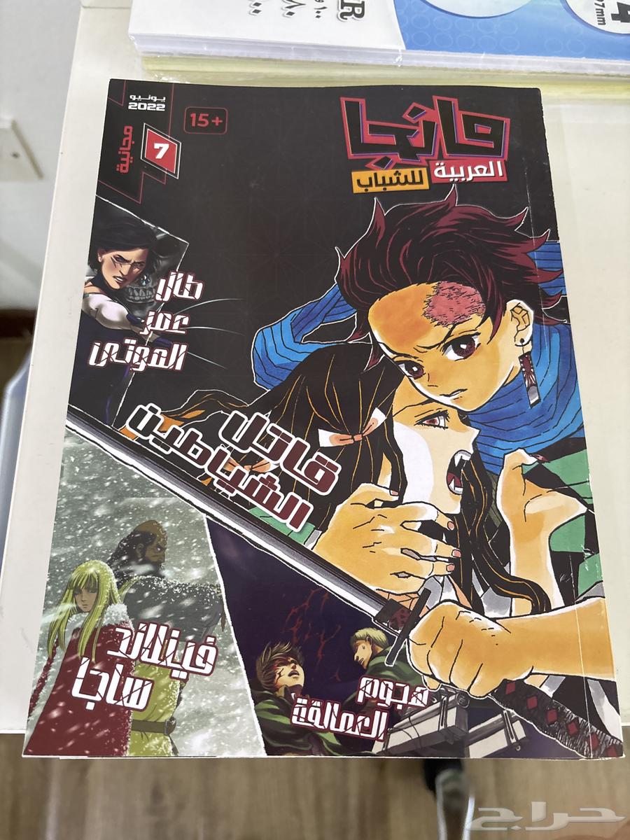 مانجا العربية للشباب نسخة 7 يونيو 202264400286791297110