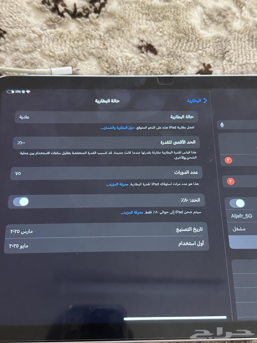 ايباد الجيل 1164399926422529112