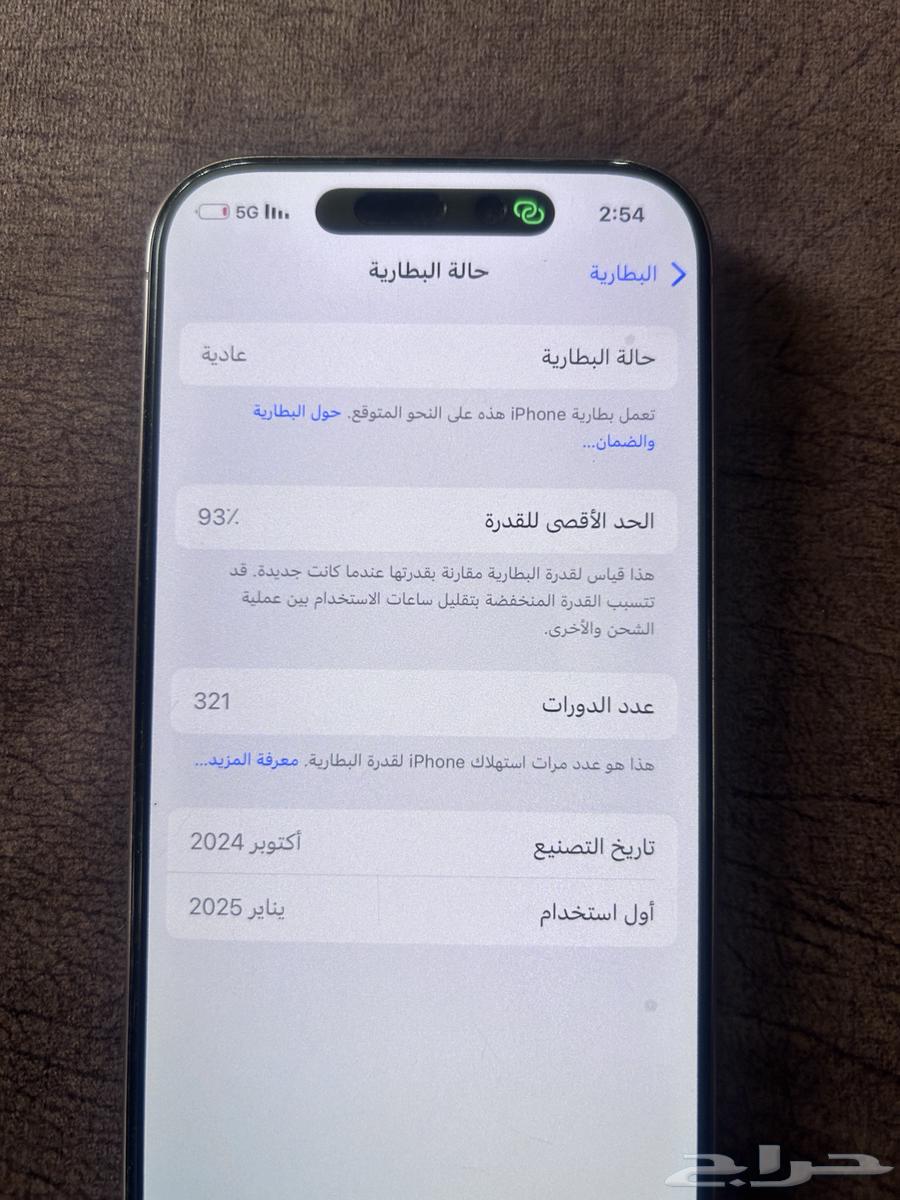 للبيع جوال ايفون 16 برو تيتانيوم صحراوي64399133725699111