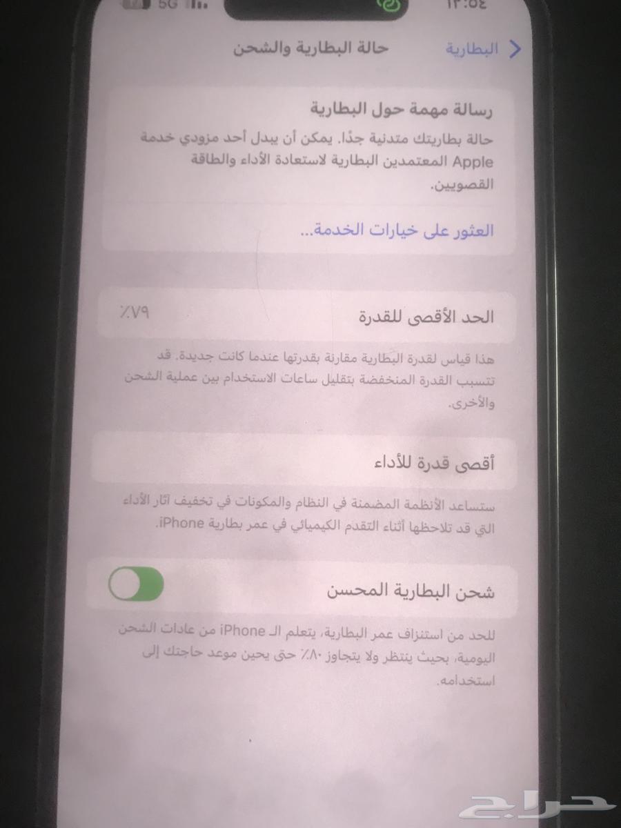 ايفون 14 برو ماكس64392937077379111