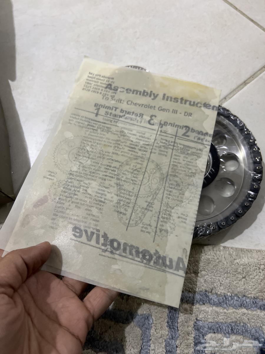 Double chain for shutter motors with gear and screws64539001785474113