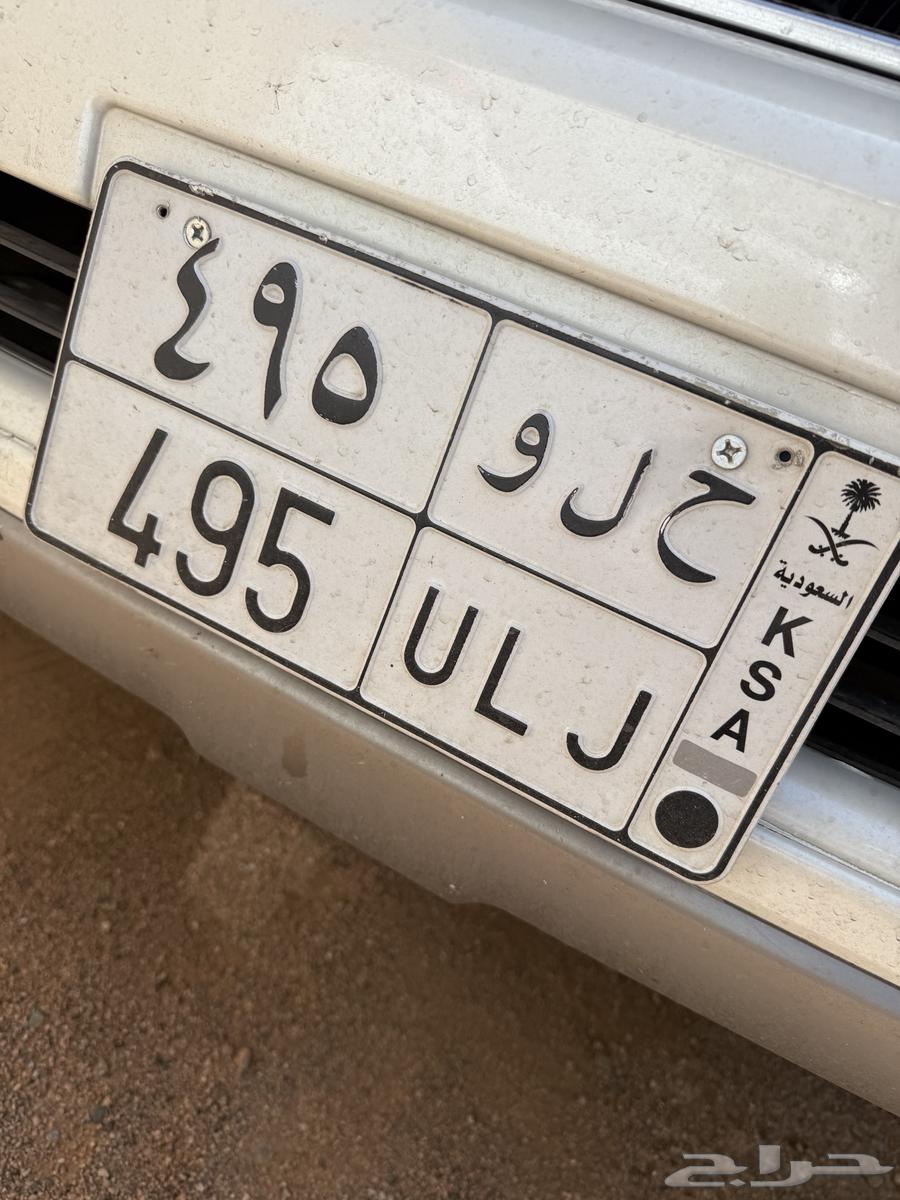 Private Plate (H L W 495)64543832144898110