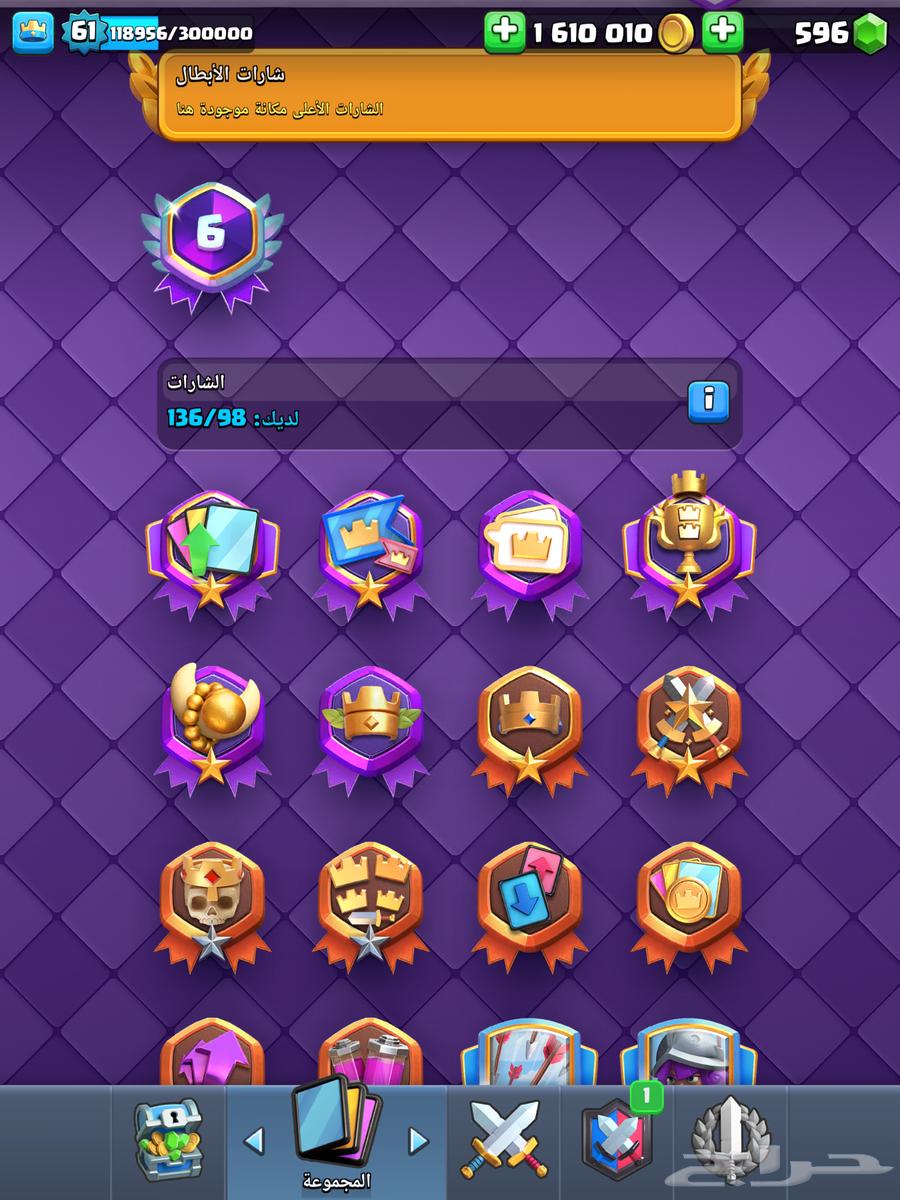 حساب لعبة clash royale للبيع64392786034049114