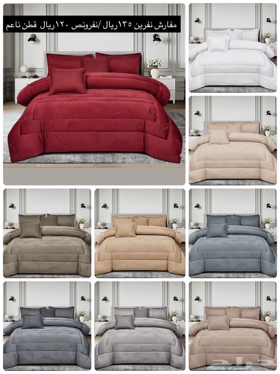 Nafirin mattress set offer 100 and 135 SAR, Nafro纳斯 75 SAR, Al-Ahsa and Dammam64400883092737110