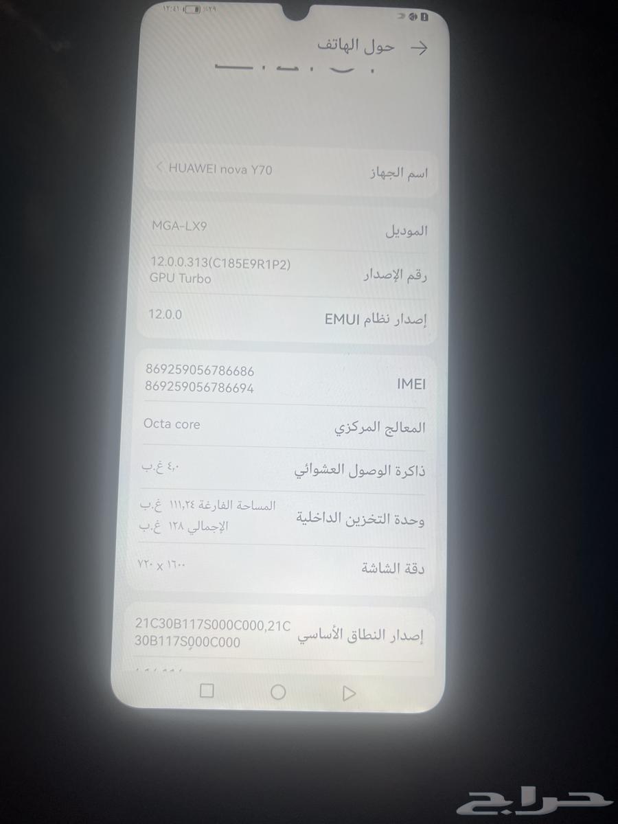 Huawei Nova Y70 mobile phone, Xiaomi 450, I hope it doesn't come to Samil64392855101442112