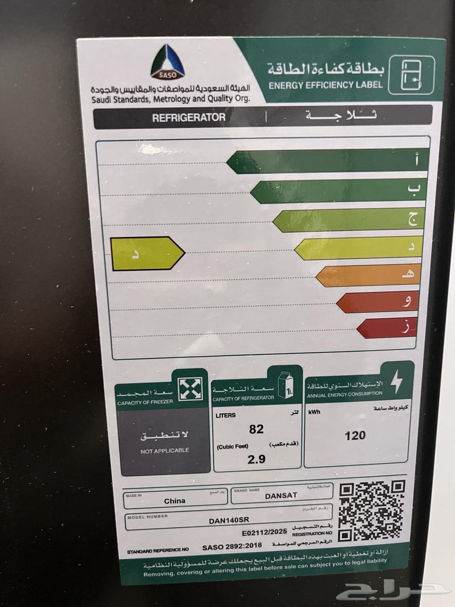 ثلاجة صغيره ثلاجة مكتبيه ثلاجة غرف نوم64393887417603110