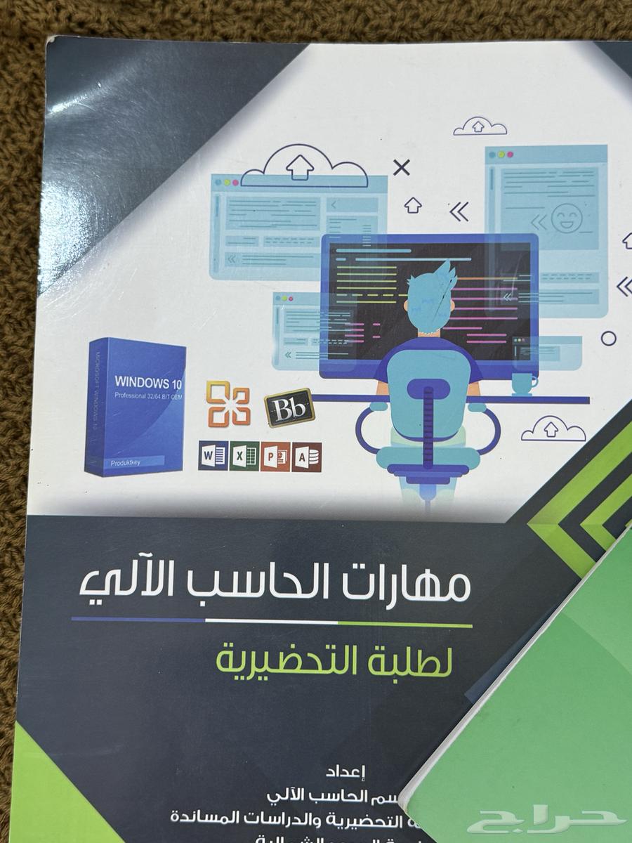 للبيع كتب64393444892035114