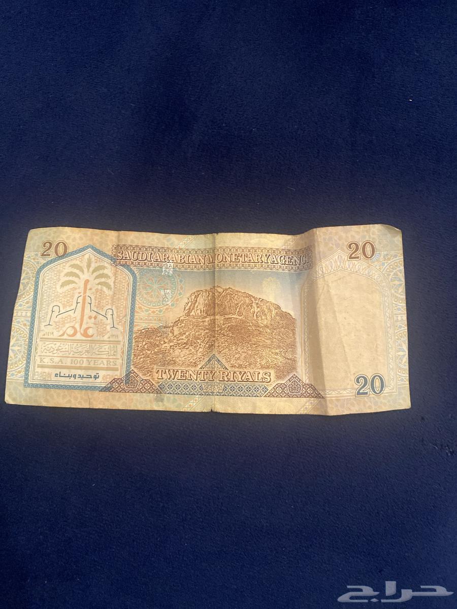 عشرين الملك عبد العزيز بحاله ممتازه السوم وصل 35064392841414145111