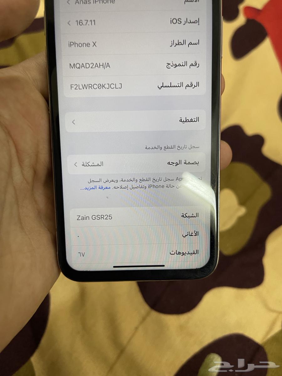 للبيع ايفون x64396143142147112