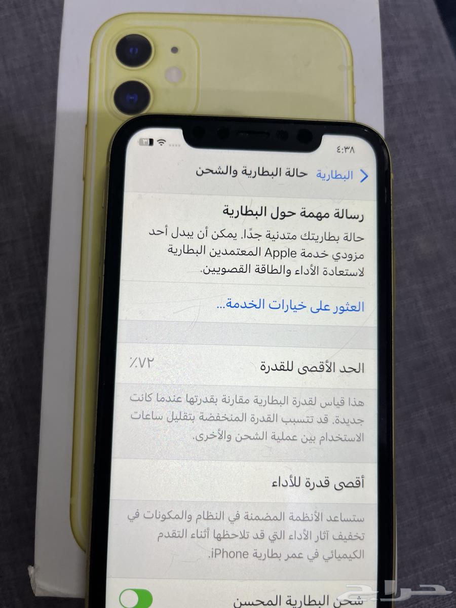 ايفون 1164400384214786113