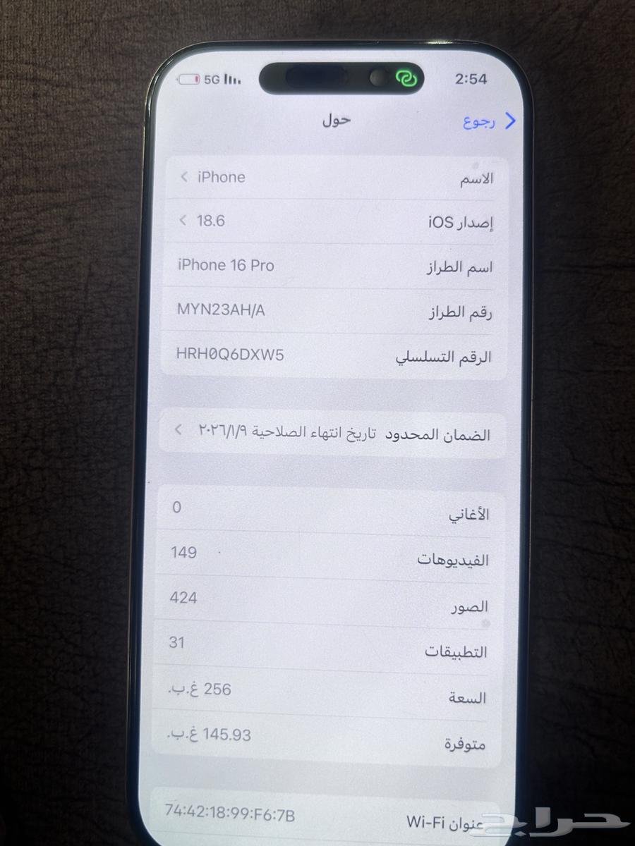 للبيع جوال ايفون 16 برو تيتانيوم صحراوي64399133725699110