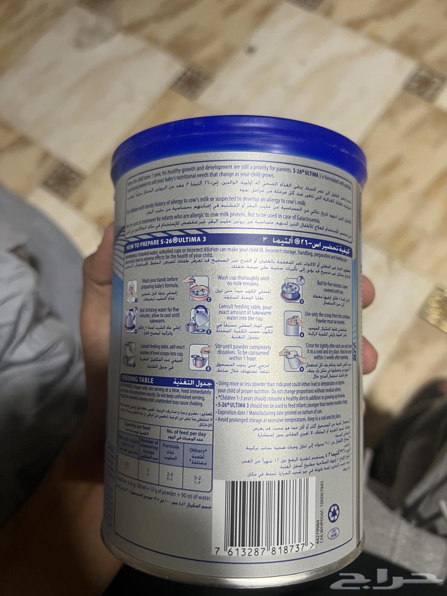 حليب s26 حليب أطفال حليب جديد صرفيه مستشفى تاريخ جديد ينتهي64393915611523112