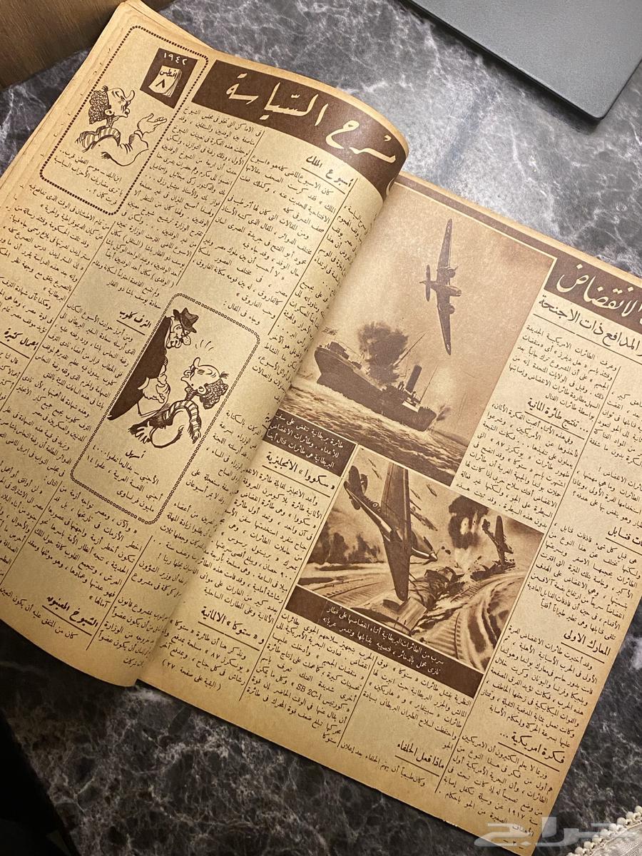 Magazines from the Monarchical Era 1942 (Special Issues)64393128534658113