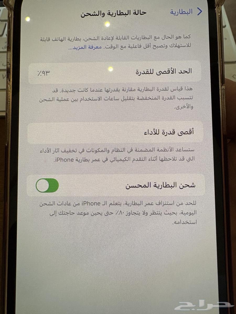 ايفون 13promax جيجا 128 مغير بطاريه اصليه البيع لاعلي سوم64398339543171110