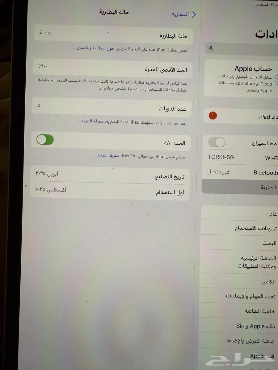 ايباد M4 البطاريه 100 مشحون خمس مرات ضمانه سنتين64396074790403111
