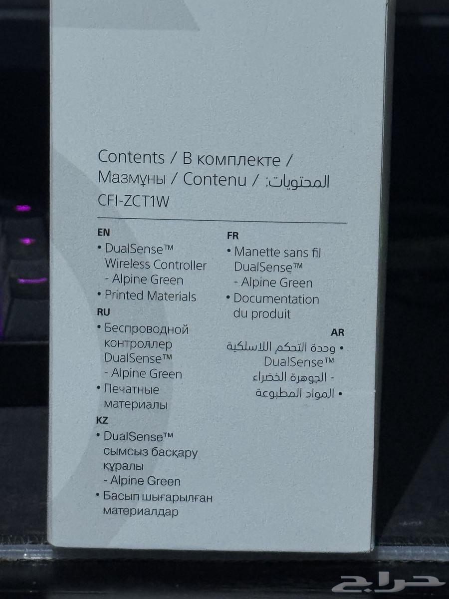 كنترولر بلايستيشن 5 لون Alpine Green64394634586754112