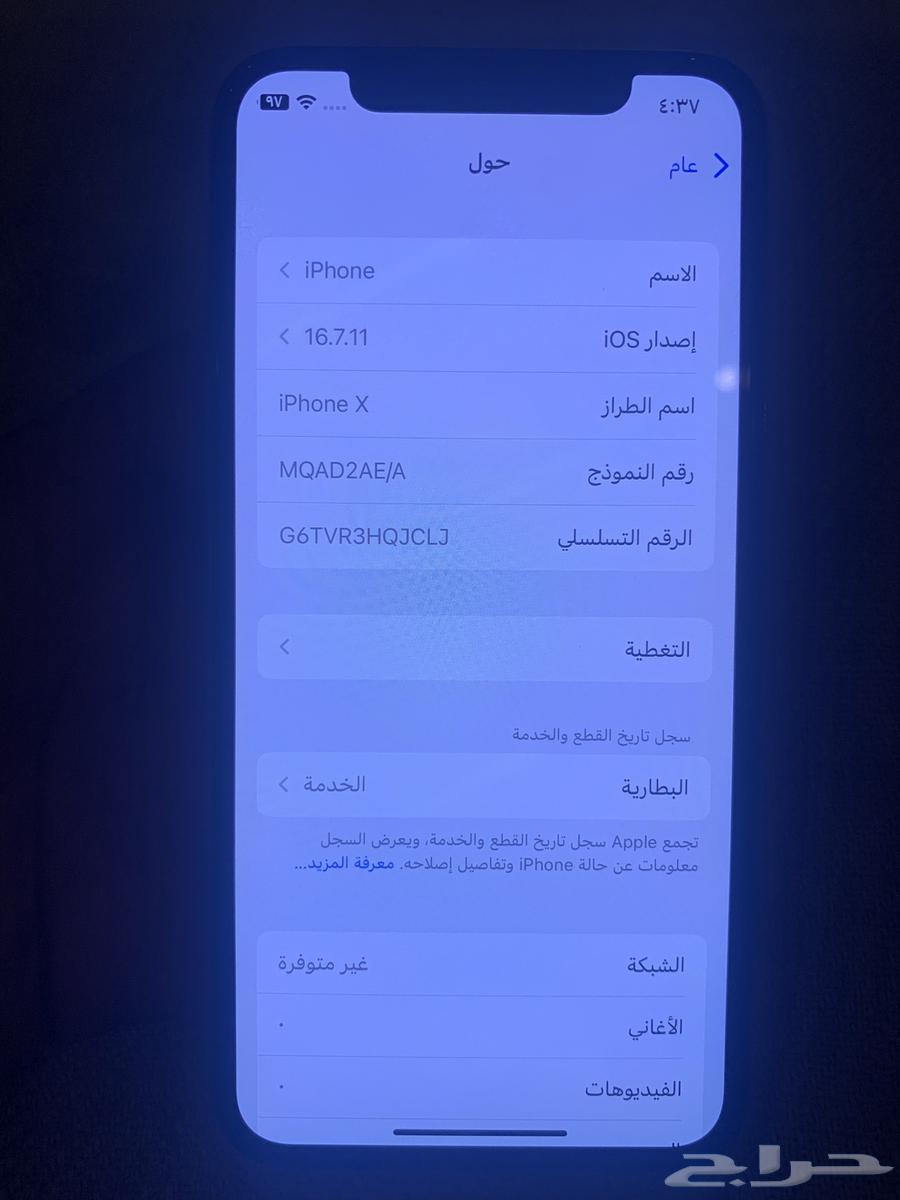 للبيع ايفون X64394220694785110
