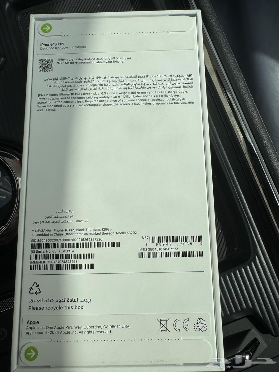 ايفون 16 برو اسود تتانيوم64391453459073111