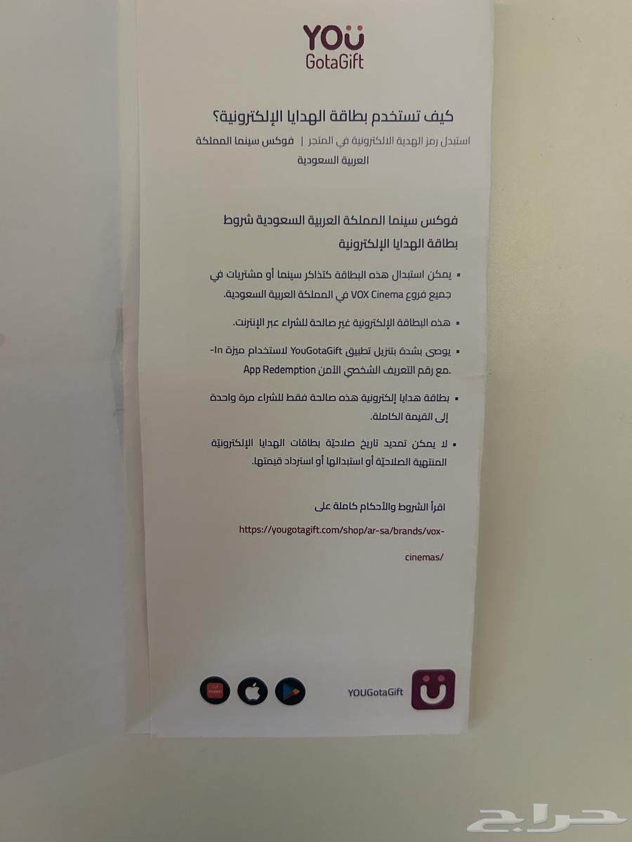 رصيد (VOX Cinemas) 150 ريال ب 100 ريال64396713862273111