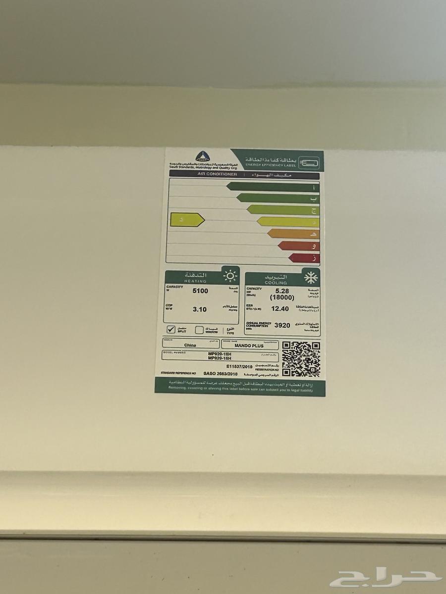Mandu Plus Split AC Size 1864390995449602113