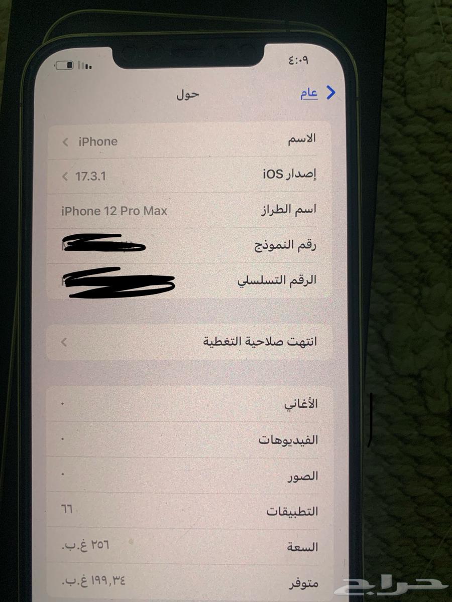 ايفون 12 برو ماكس64392855029505112