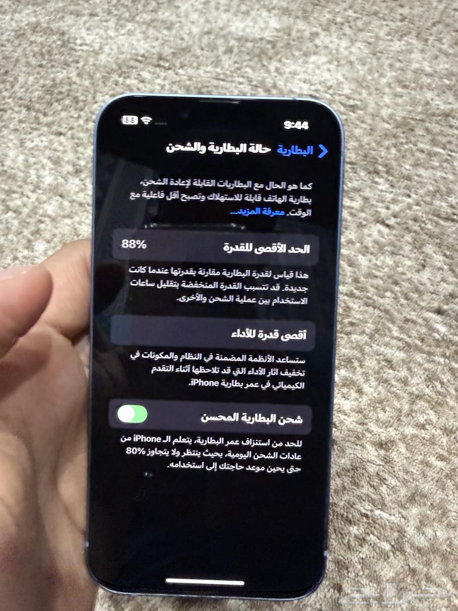 ايفون1464397700753154113