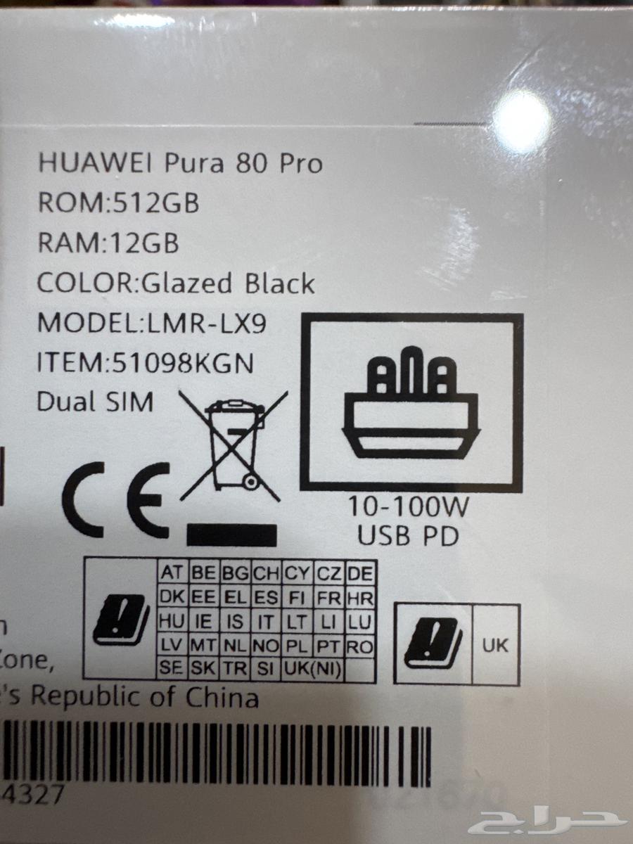 هواوي بيورا 80 برو اسود جديد بكرتونه64400327661825110
