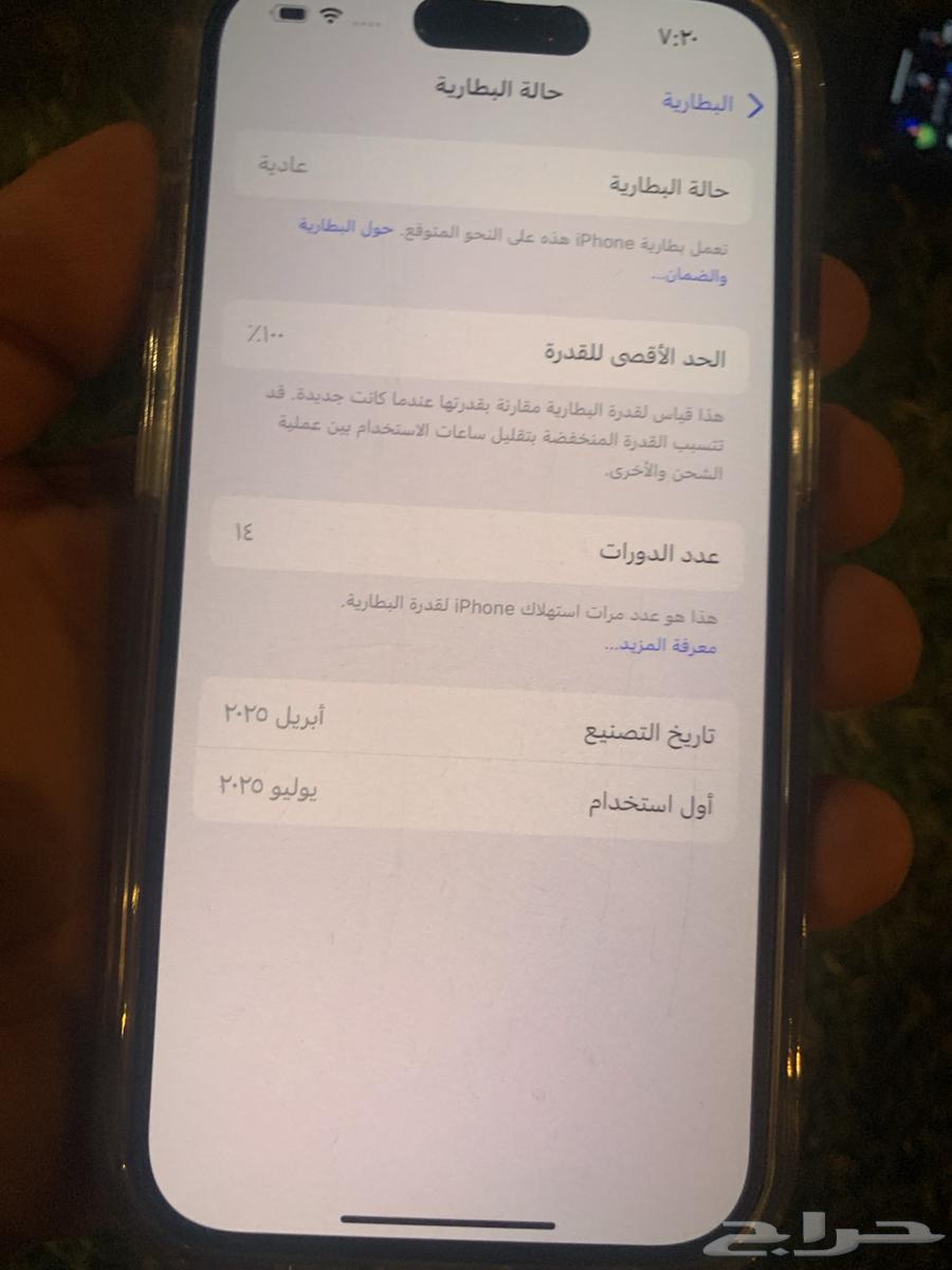 ايفون 1564398353744769113