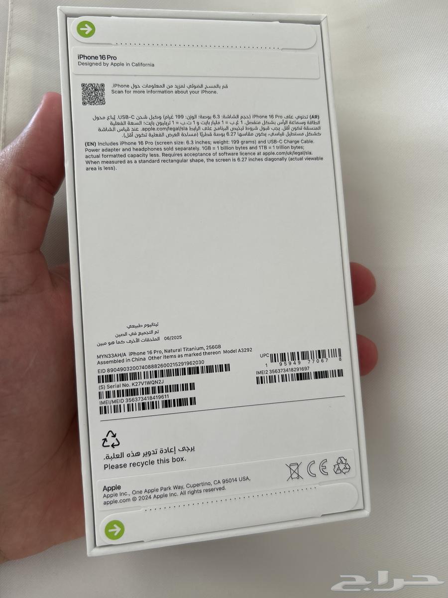 جوال ايفون 16 برو تيتانيوم طبيعي جديد64397381210115111