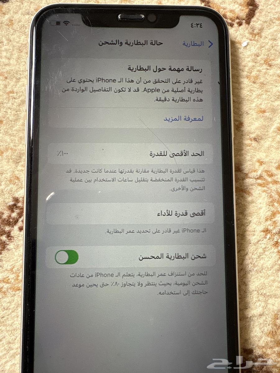 ايفون 1164398589320577112