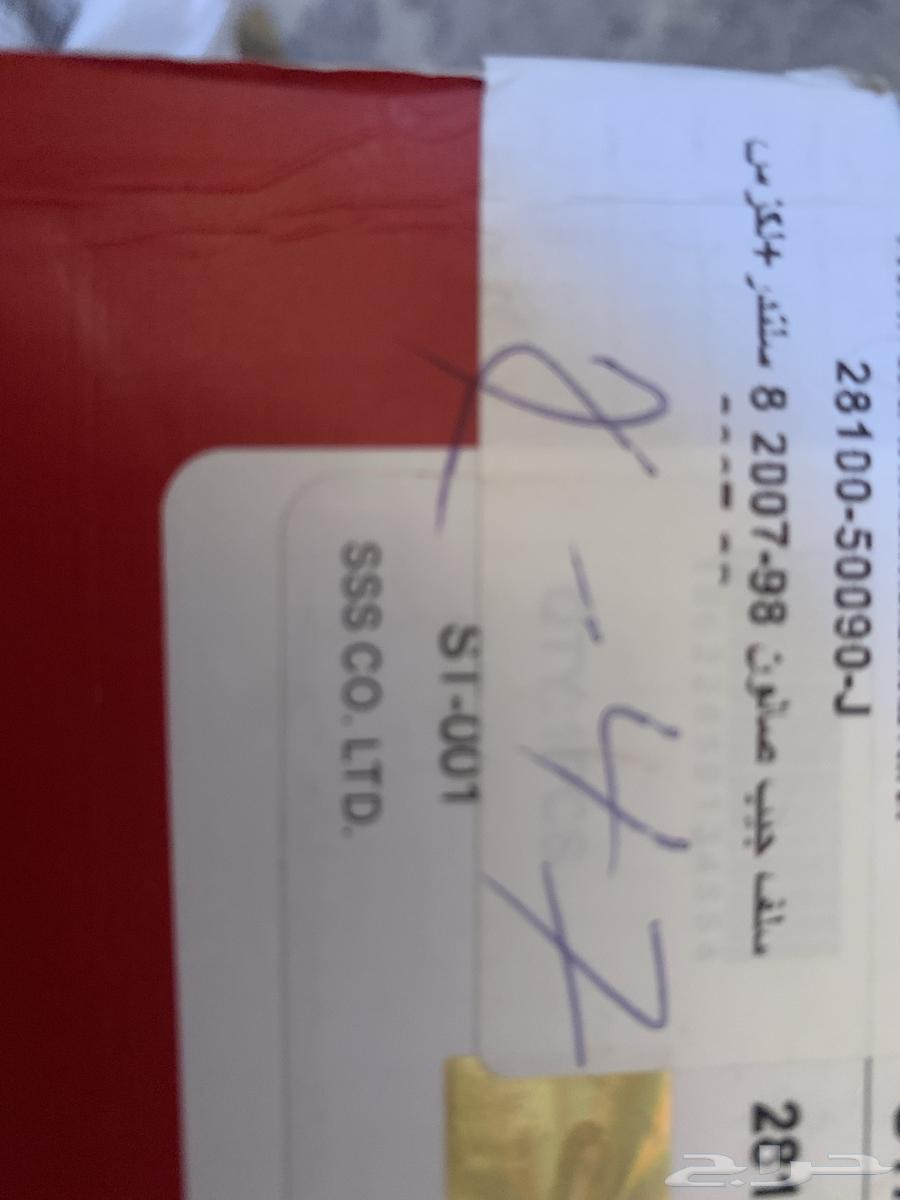 سلف للبيع جديد64551575471619113