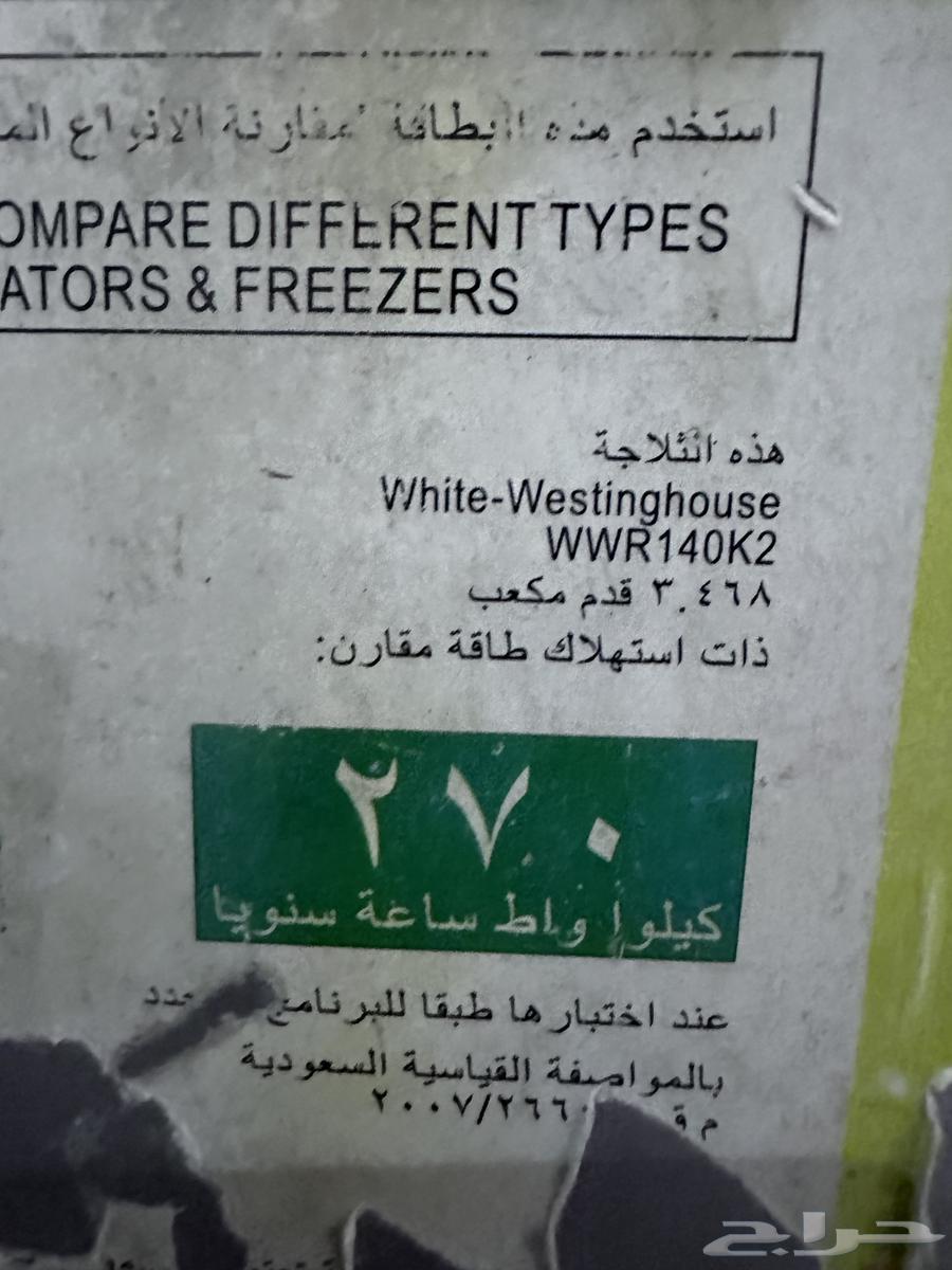 ثلاجه صغيره64397157767298111