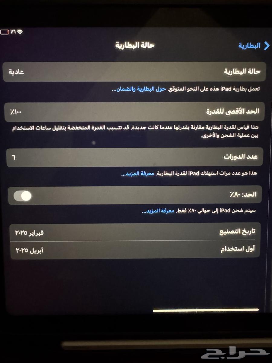 ايباد 1664394358551426110