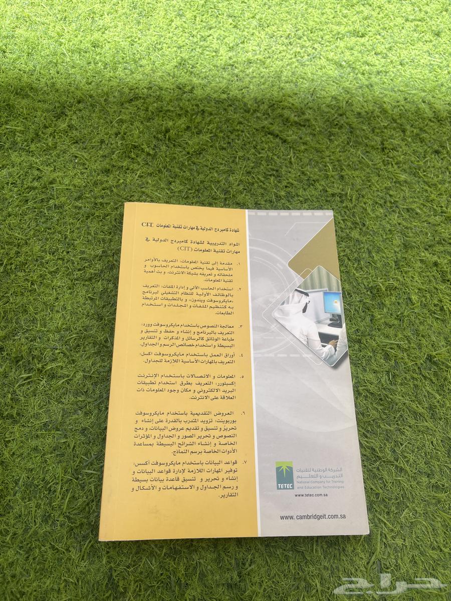 كتاب حاسب الي64396309751681111