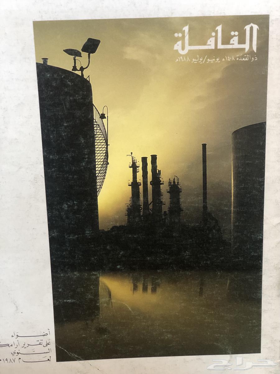 4 Issues of (Al-Qafila) Magazine64394593183875112